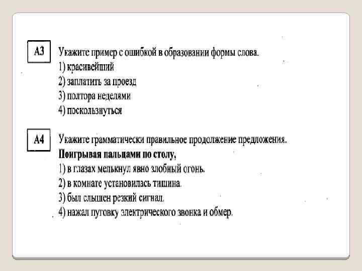 Расположи части текста в такой последовательности. Последовательность предложений в тексте 3 класс. Последовательность в тексте - описании для 2 класса.