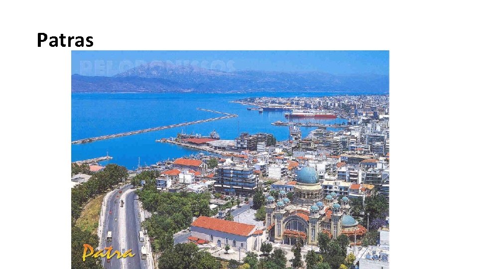 Patras 