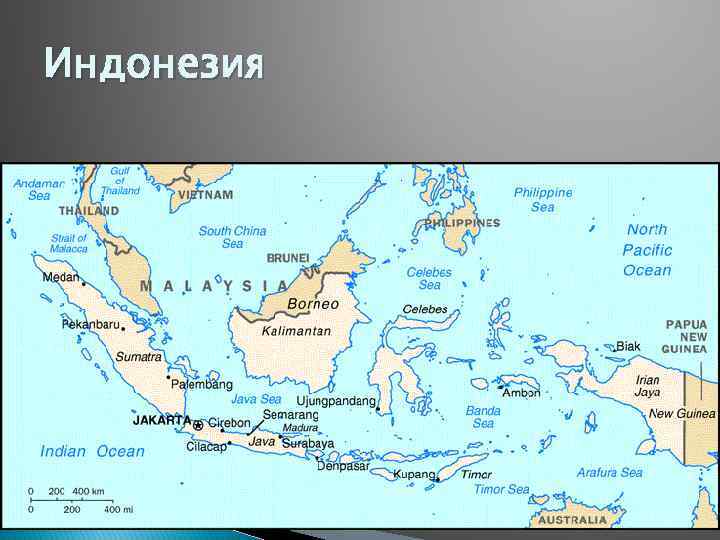 Индонезия 3 
