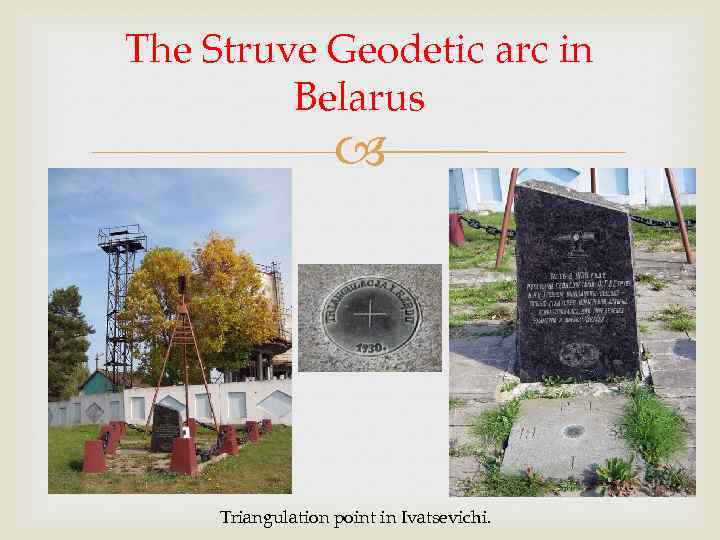 The Struve Geodetic arc in Belarus Triangulation point in Ivatsevichi. 