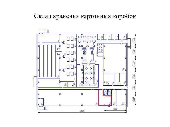 Склад хранения картонных коробок 