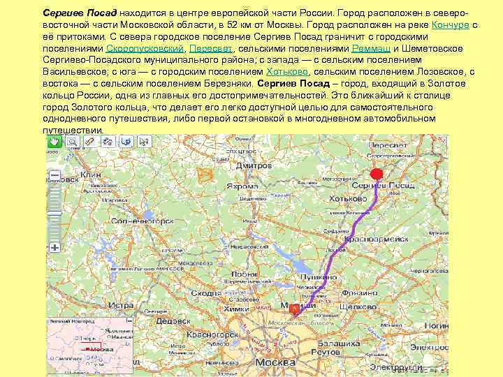 Карта дмитров сергиев посад