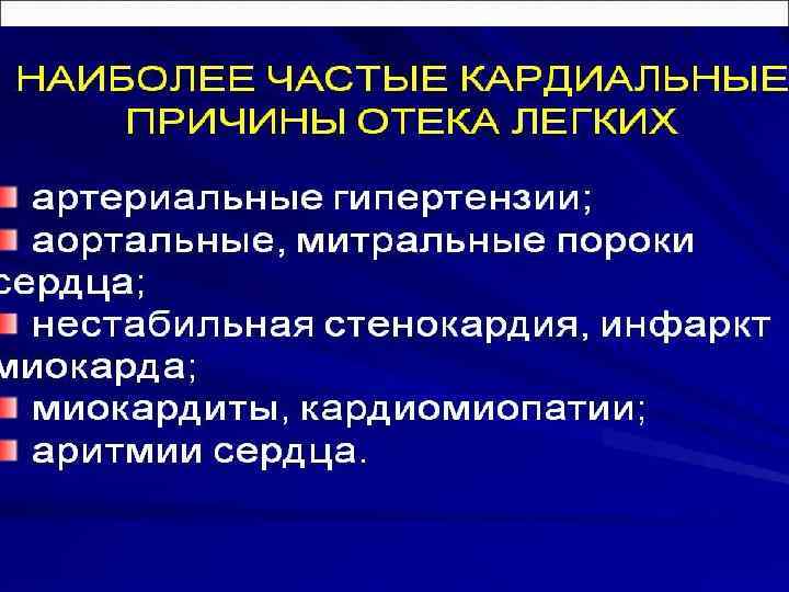 Неотложные состояния в клинике внутренних болезней презентация