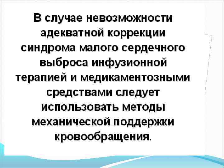 Неотложные состояния в клинике внутренних болезней презентация