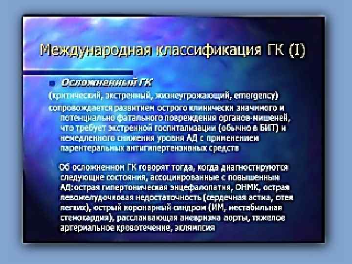 Неотложные состояния в клинике внутренних болезней презентация