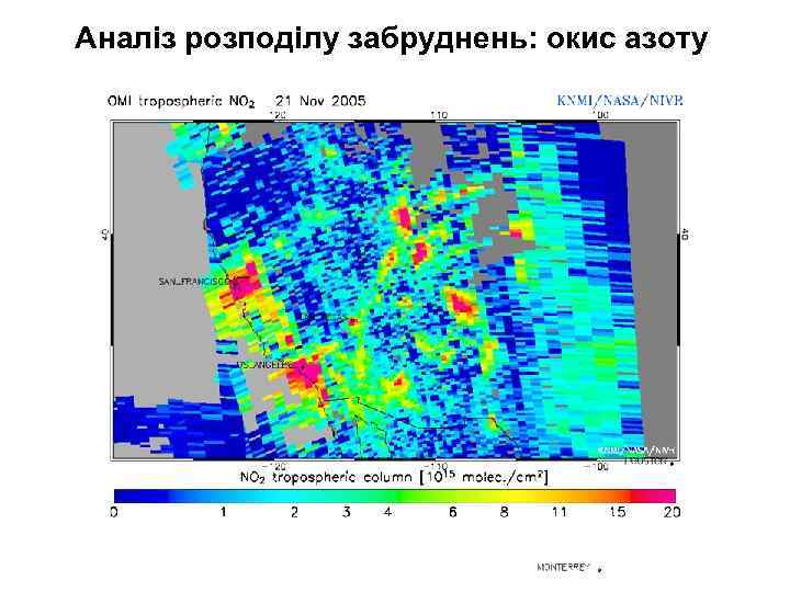 Аналіз розподілу забруднень: окис азоту 