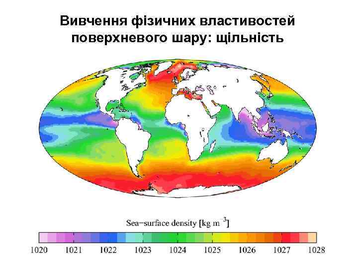 Вивчення фізичних властивостей поверхневого шару: щільність 