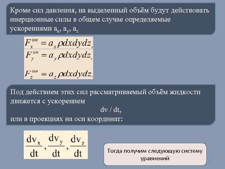 Под действием силы давления вагона