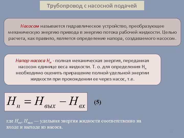 Преобразование механической энергии