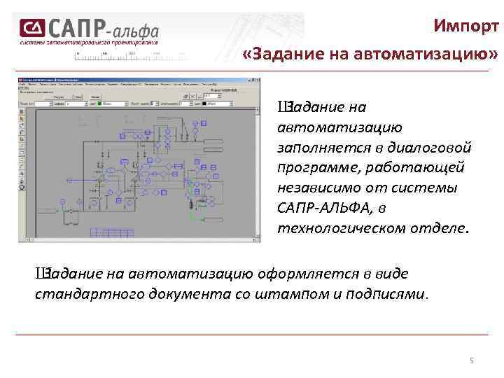 Расчет стоимости проекта автоматизации