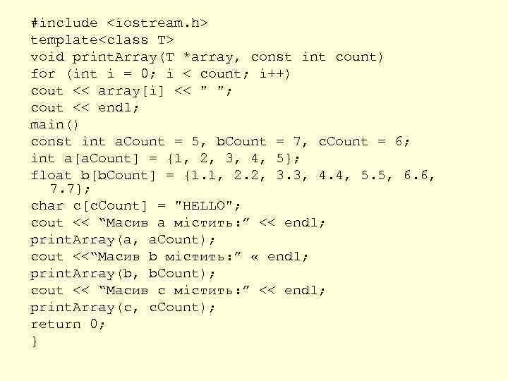 #include <iostream. h> template<class T> void print. Array(T *array, const int count) for (int