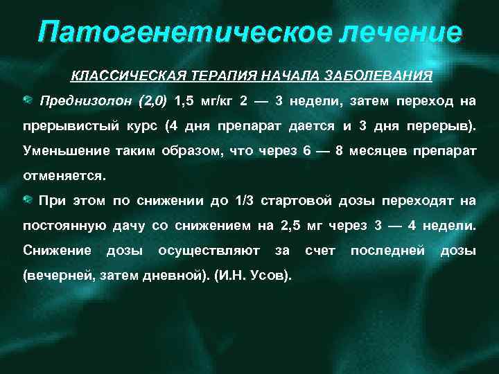 Преднизолон по схеме