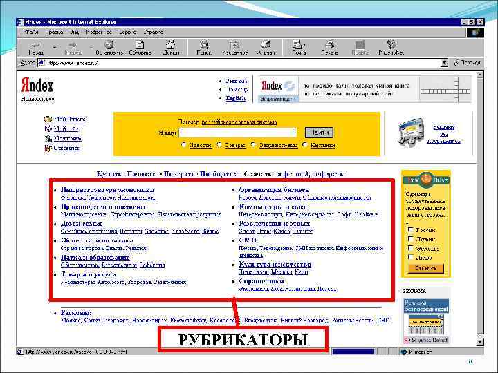 РУБРИКАТОРЫ 11 