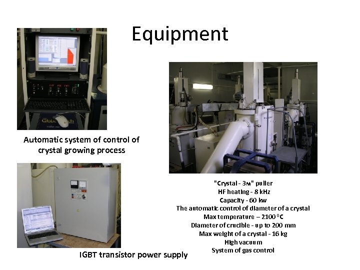 Equipment Automatic system of control of crystal growing process 