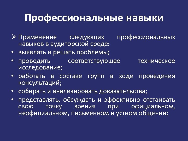 Профессиональные способности. Профессиональные навыки. Профессиональные умения. Важные профессиональные навыки. Профессианальныенавыки.