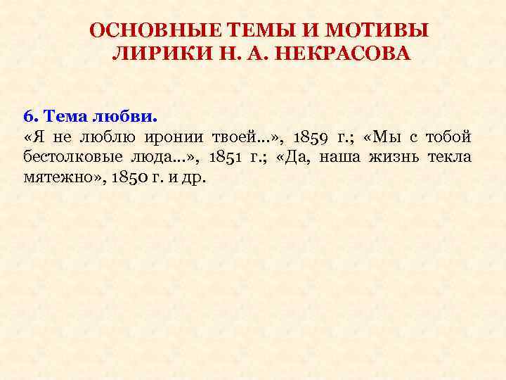 Иронии твои