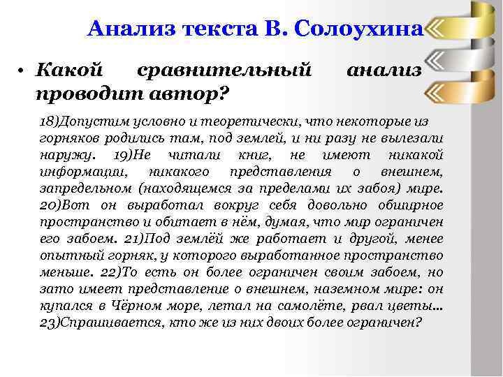 Как пишется слово заголовок информация сочинение беседа памятка компьютер тысячелетие трудоемкий