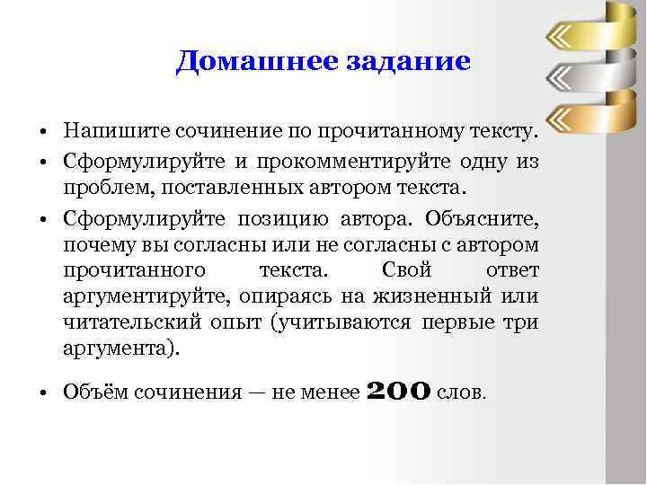 Как пишется слово заголовок информация сочинение беседа памятка компьютер тысячелетие трудоемкий