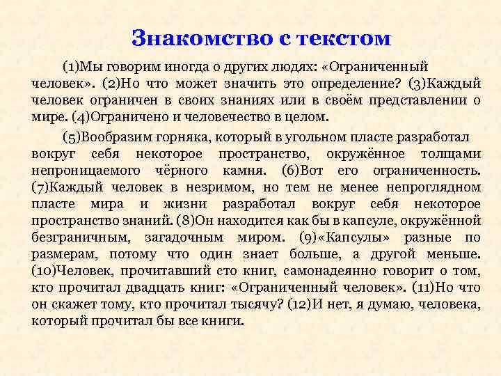 Как пишется слово заголовок информация сочинение беседа памятка компьютер тысячелетие трудоемкий