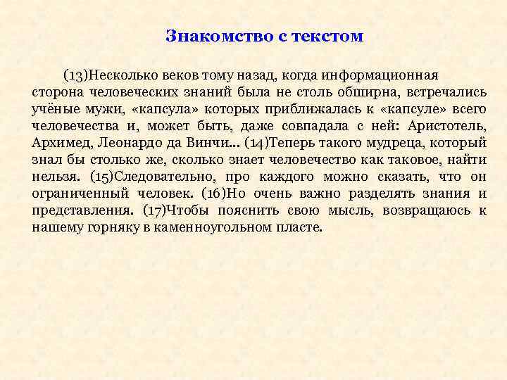 1 составьте план сочинения рассуждения можно ли зилова назвать нравственным калекой