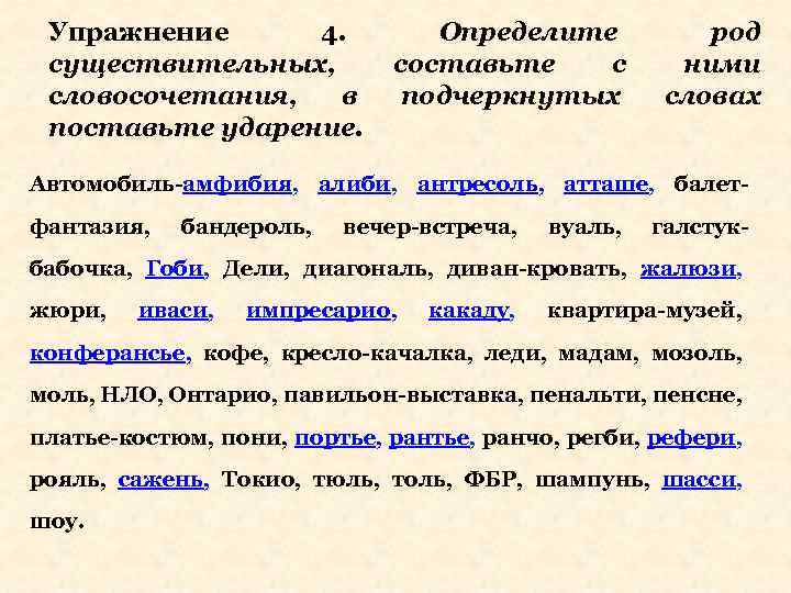 Пенальти род существительного словосочетание