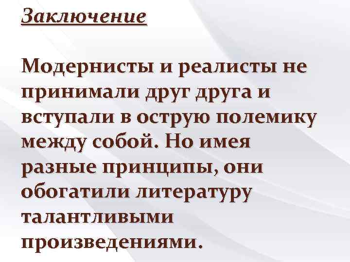 Способность художественной литературы обогащать