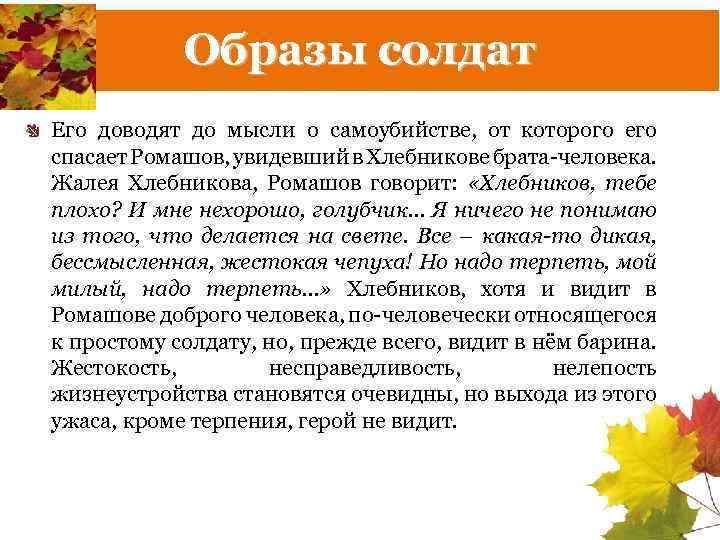 Изображение кризиса армии как кризиса русской жизни в повести а и куприна поединок