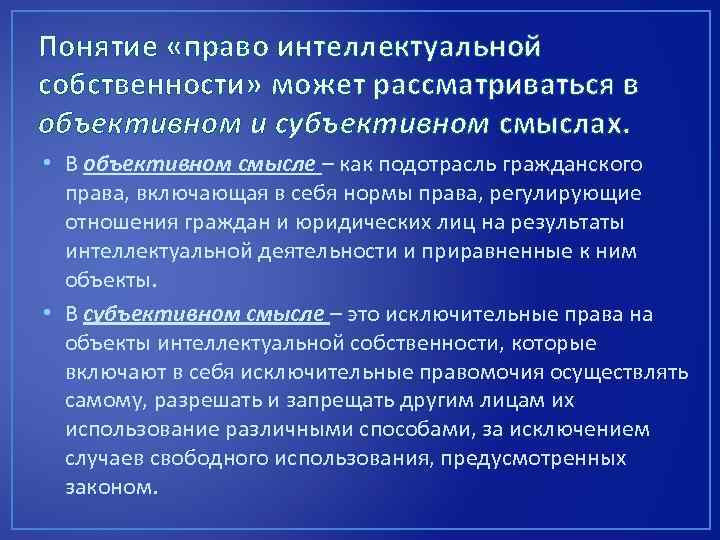 Влечет ли переход права собственности на картины переход интеллектуальных прав на произведения