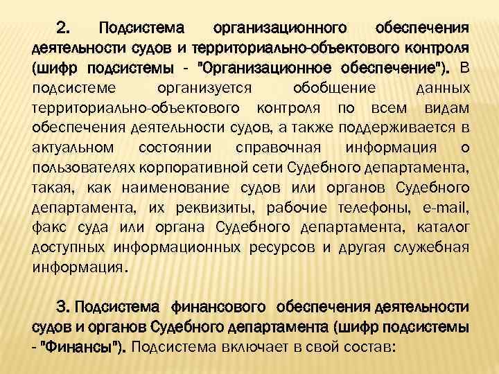 Какого из вида международных договоров не существует в юридической практике