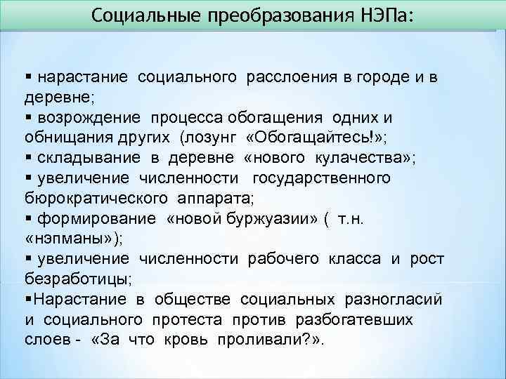 Преобразования нэпа в промышленности