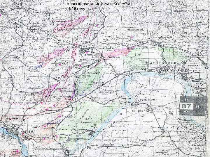 Боевые деиствия Красной армии в 1919 году 