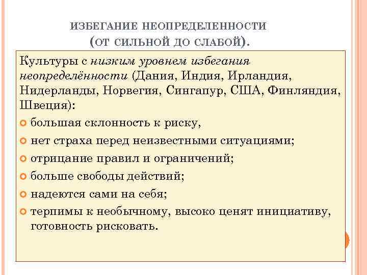 Сложный план глобализации