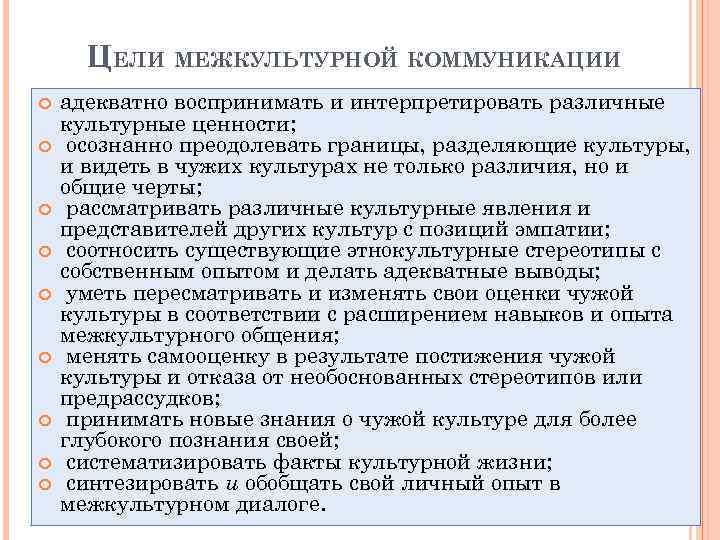 Сложный план глобализация