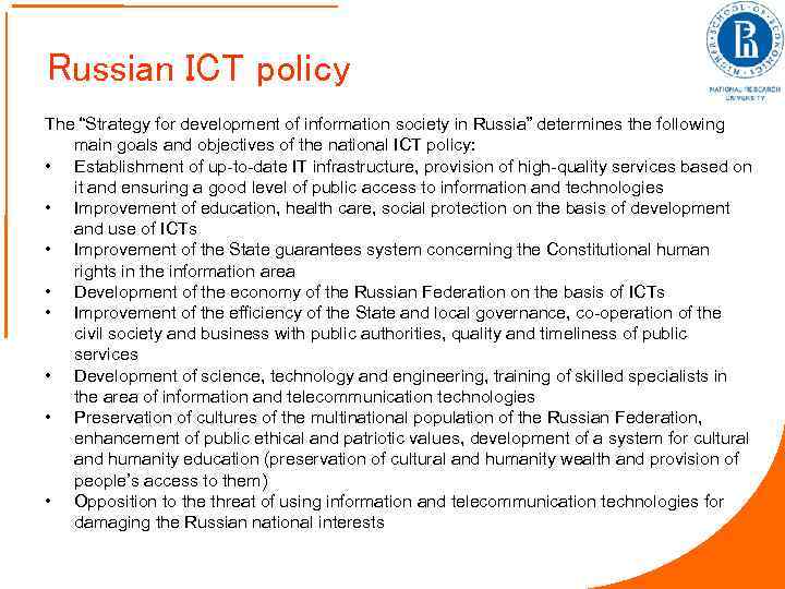 Russian ICT policy The “Strategy for development of information society in Russia” determines the