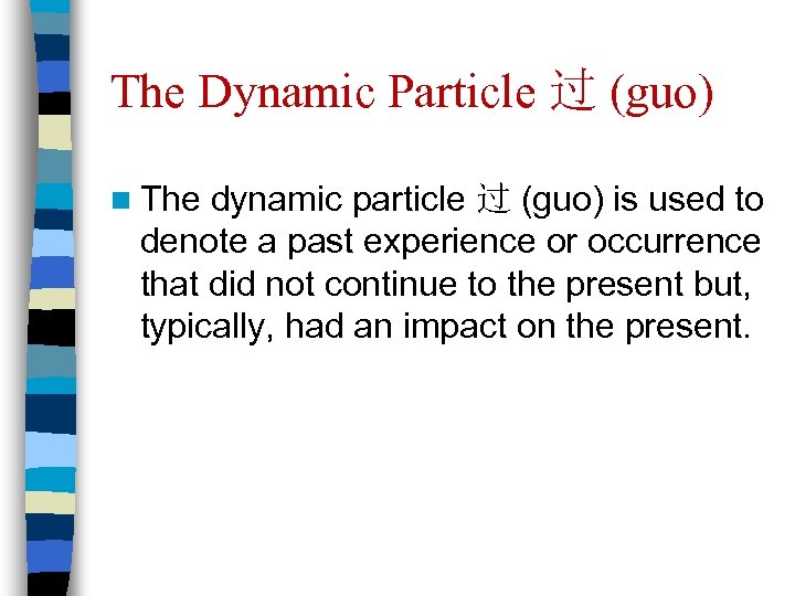 The Dynamic Particle 过 (guo) n The dynamic particle 过 (guo) is used to