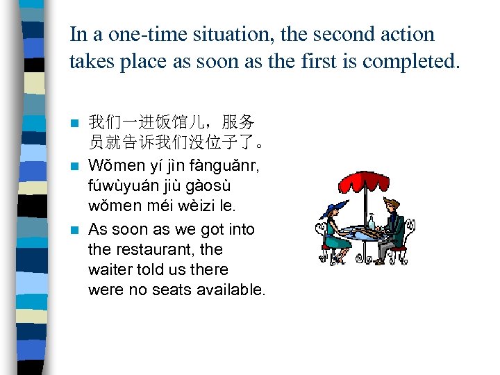In a one-time situation, the second action takes place as soon as the first