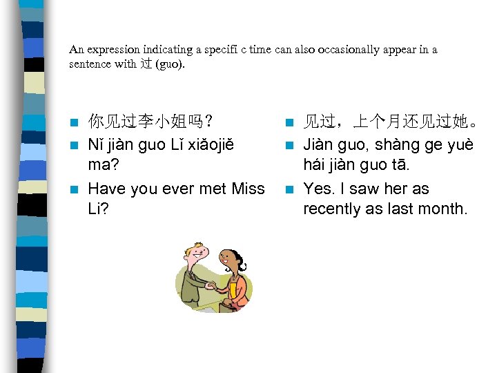 An expression indicating a specifi c time can also occasionally appear in a sentence