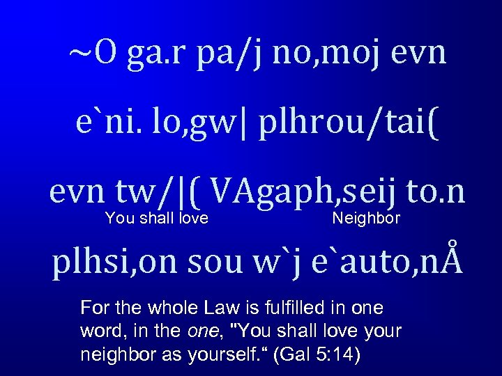 ~O ga. r pa/j no, moj evn e`ni. lo, gw| plhrou/tai( evn tw/|( VAgaph,