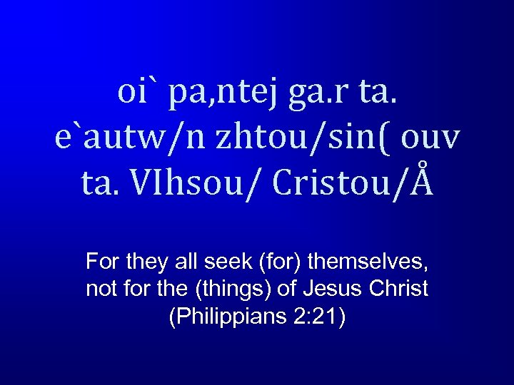 oi` pa, ntej ga. r ta. e`autw/n zhtou/sin( ouv ta. VIhsou/ Cristou/Å For they