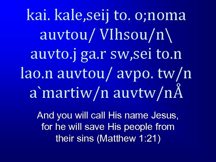 kai. kale, seij to. o; noma auvtou/ VIhsou/n auvto. j ga. r sw, sei