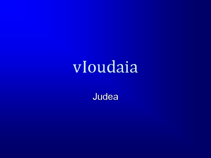 v. Ioudaia Judea 
