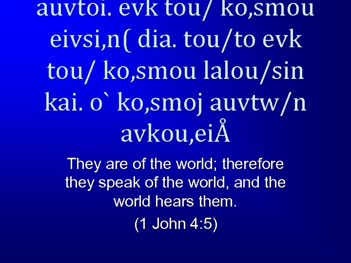 auvtoi. evk tou/ ko, smou eivsi, n( dia. tou/to evk tou/ ko, smou lalou/sin