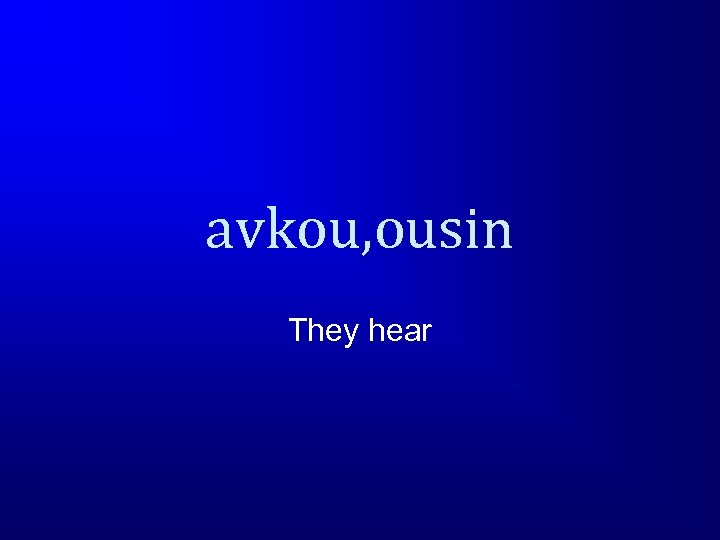 avkou, ousin They hear 