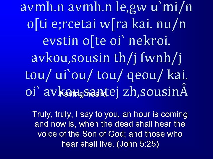 avmh. n le, gw u`mi/n o[ti e; rcetai w[ra kai. nu/n evstin o[te oi`