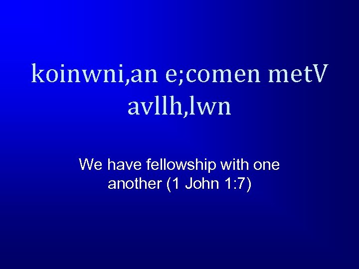 koinwni, an e; comen met. V avllh, lwn We have fellowship with one another