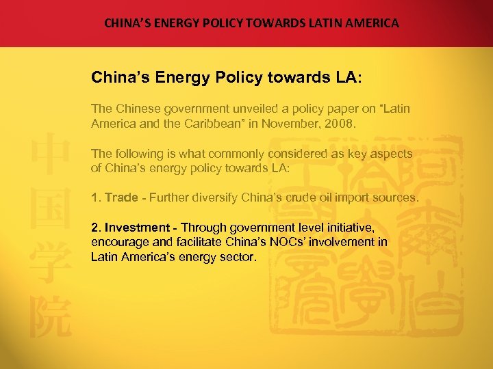 CHINA’S ENERGY POLICY TOWARDS LATIN AMERICA China’s Energy Policy towards LA: The Chinese government