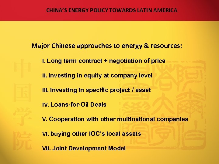 CHINA’S ENERGY POLICY TOWARDS LATIN AMERICA Major Chinese approaches to energy & resources: I.