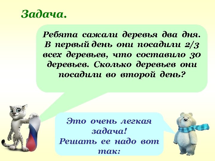 Первый день они. Задача ребята посадили. Задача лыжнику надо пробежать от старта до финиша. Задача ребята посадили вдоль здания школы. Сколько путей от старта до финиша загадка.