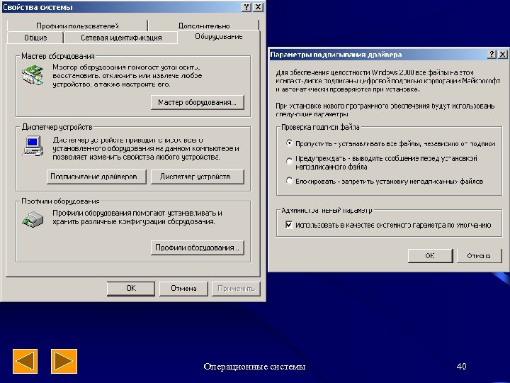 Операционные системы 40 