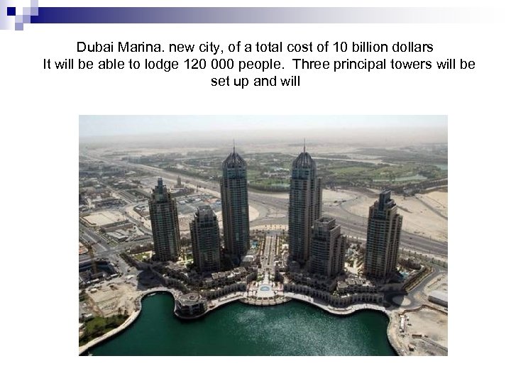 Dubai Marina. new city, of a total cost of 10 billion dollars It will